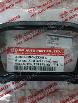 กระจกเรือนไมล์ MSX 125, MSX 125SF (T) 