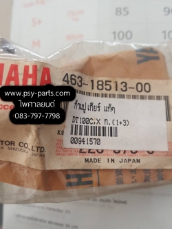 ก้ามปูเกียร์ DT 100C, DT 100X, RX 100 แท้ๆ เกียร์ 1+3 463-18513-00