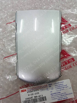 ฝาปิดท้ายเบาะ WAVE 125-I/05 (T) สีบรอนซ์ (NH411) 