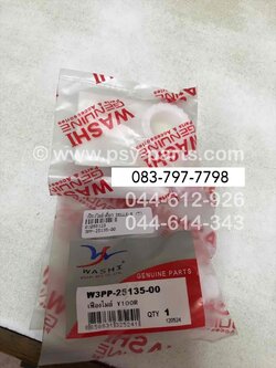 เฟืองไมล์เดี่ยว BELLE-R (T)