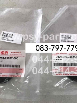 ซีลจานไฟ COOL, AKIRA แท้ๆ 09283-25037-000