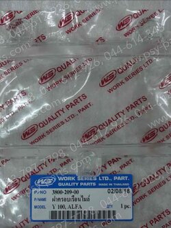 กระจกเรือนไมล์ Y 100, MATE ALFA (T)