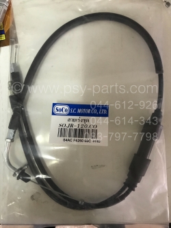 สายเร่งชุด JR 120