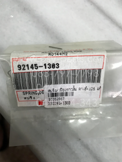 สปริง/เฟืองราวลิ้น KAZE, KAZE 125 แท้ๆ 92145-1303