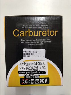 คาร์บูเรเตอร์ NSR-SP, NSR-โปรอาร์ม (T)