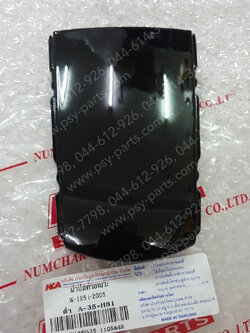 ฝาปิดท้ายเบาะ WAVE 125-I/05 (T) สีดำ (A35) 