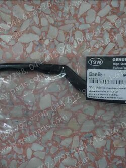 มือคลัทช์ KR 150, SERPICO, TUXEDO, VICTOR (T) สีดำ (ด้านซ้ายมือ) 