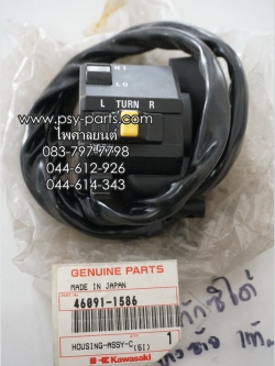 สวิทช์แฮนด์ TUXEDO, LEO (AS120) แท้ๆ ด้านซ้าย 46091-1586