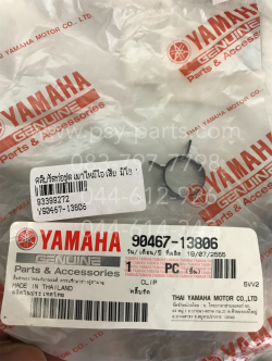 คลิปรัดท่อชุดเผาไหม้ไอเสีย MIO แท้ๆ 90467-13806