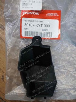 แผ่นกันไฟเลี้ยว SCOOPY-I แท้ๆ หลัง-ขวา 80107-KYT-900