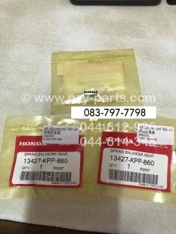 สปริงเฟืองบาลานเซอร์ SONIC แท้ๆ 13427-KPP-860