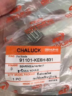 ลูกปืนสลักลูกสูบ NOVA'S, CELA