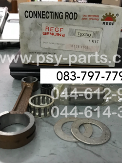 ก้านสูบชุด TUXEDO (T)