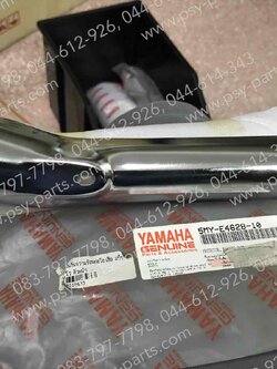 แผ่นกันความร้อนท่อ NOUVO แท้ๆ ตัวหน้า 5MY-E4628-10 