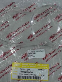 กระจกเรือนไมล์ SMASH-REVO (T)