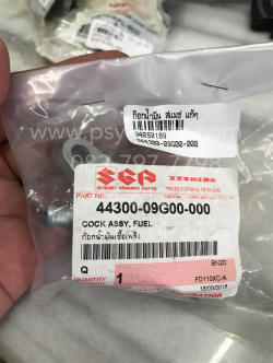 ก๊อกน้ำมัน SMASH, HAYATE แท้ๆ 44300-09G00-000