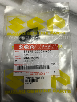 ขายึดมือโช้ค AKIRA แท้ๆ 37575-21D00-000