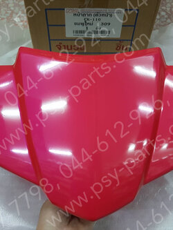 ฝาครอบแฮนด์-หน้า CLICK (ดรัมเบรค) (T) สีชมพูเข้ม (R309) 