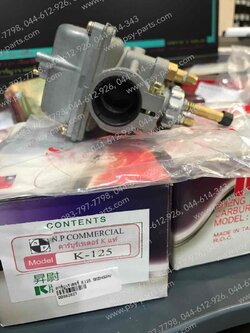 คาร์บูเรเตอร์ K 125 (SHENG WEY) 