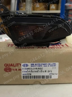 ไฟเลี้ยว TZM (T) หน้า-ขวา