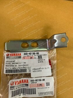 ฝาปิดแบตเตอรี่ MIO 125 แท้ๆ 33S-H2136-00, 44D-H2136-00