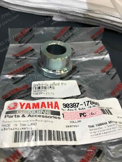 บูซสวิงอาร์ม AEROX แท้ๆ ซ้าย 90387-17808 