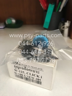 กุญแจล็อคเบาะ WAVE 100(05), CLICK-I, WAVE 125, WAVE 125-I (T)