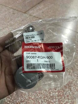 น็อตปิดฝาจานไฟ WAVE 125, WAVE 125-I แท้ๆ ใหญ่/สีบรอนซ์ 90087-KGH-900 