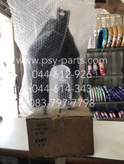 ถังน้ำมัน V 75 สีมังคุด