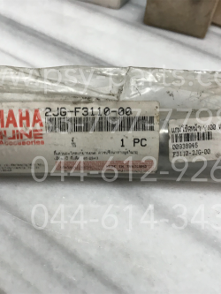 แกนโช้คหน้า Y 100, MATE ALFA, RAINBOW, Y 111 แท้ๆ 2JG-F3110-00