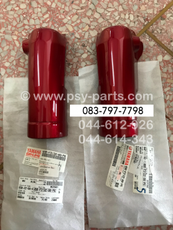 ฝาข้างโช้คหน้าขวา RAINBOW แท้ๆ สีแดง 4NR-F3132-00-P6 + ฝาข้างโช้คหน้าซ้าย RAINBOW แท้ๆ สีแดง 4NR-F3122-00-P5