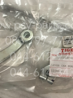 มือลิงเบรค SMART, SMART 125 แท้ๆ ล้อหน้า D1053V003