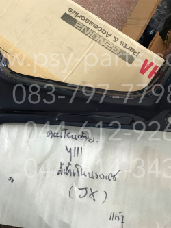 คอนโซล-ซ้าย Y 111 แท้ๆ สีน้ำเงินบรอนซ์ (Y22) 4NR-F8385-00-JX