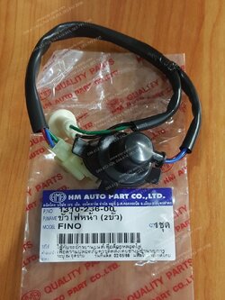 ขั้วไฟหน้า FINO (2 ขั้ว)