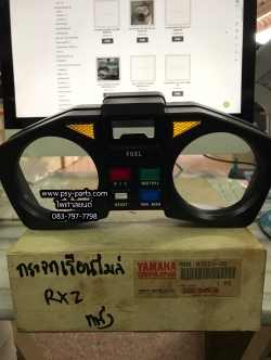 กระจกเรือนไมล์ RX-Z แท้ๆ 55K-83559-00