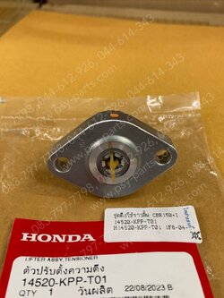 ชุดตึงโซ่ราวลิ้น CBR 150, CBR 150-I, CBR 250 แท้ๆ 14520-KPP-T01