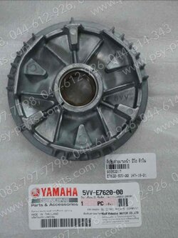 ล้อขับสายพานหน้า MIO แท้ๆ ตัวใน 5VV-E7620-00