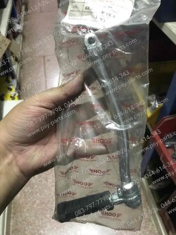 คันสตาร์ท Y 80MATE-U, Y 80J, Y 88 (T)