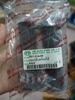 ปลอกมือชุด (พร้อมไส้) KAZE 112, KAZE 125 