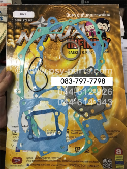 ปะเก็นชุดใหญ่ DASH, LS 125