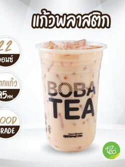 [CKM22U] แก้วแคปซูล 22 ออนซ์ ปาก 95 แก้วสกรีน แก้วพิมพ์ลาย แก้วพลาสติก แก้วชาไข่มุก แก้วPP 50 ใบ/แถว แก้วพลาสติกสกรีนลาย