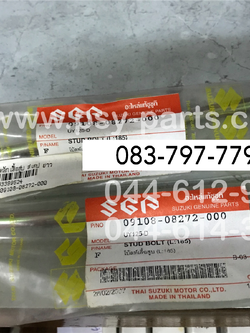 หลักเสื้อสูบ STEP แท้ๆ ยาว 09108-08272-000