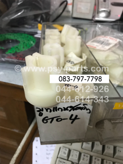 บูซแกนสตาร์ท GTO-4