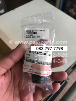 ยางต่อถัง 2T RC 80, RC 100 แท้ๆ 09343-20001-000 (ราคาต่อชิ้น)