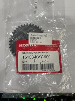 เฟืองปั๊มน้ำมันเครื่อง SCOOPY-I, SCOOPY/12, SCOOPY/17 แท้ๆ 39 ฟัน 15133-KVY-900 
