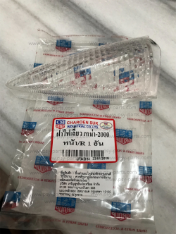 ฝาไฟเลี้ยว TENA-NEW 2000 ฝาใส หน้า-ขวา