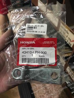 มือลิงเบรค WAVE, WAVE 125 แท้ๆ (หลัง) 43410-KPH-900