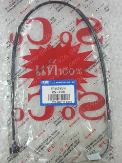 สายเร่งบน RX 100, RS 100, RS 125, RX 125