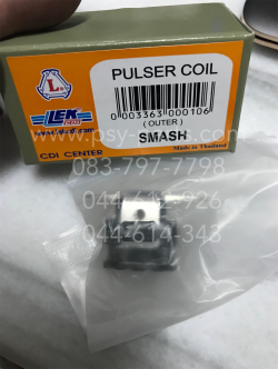 คอยล์พลัชเชอร์ SMASH