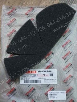 โฟมกันร้อนฝาสายพาน AEROX แท้ๆ (1) BF6-E5316-00 